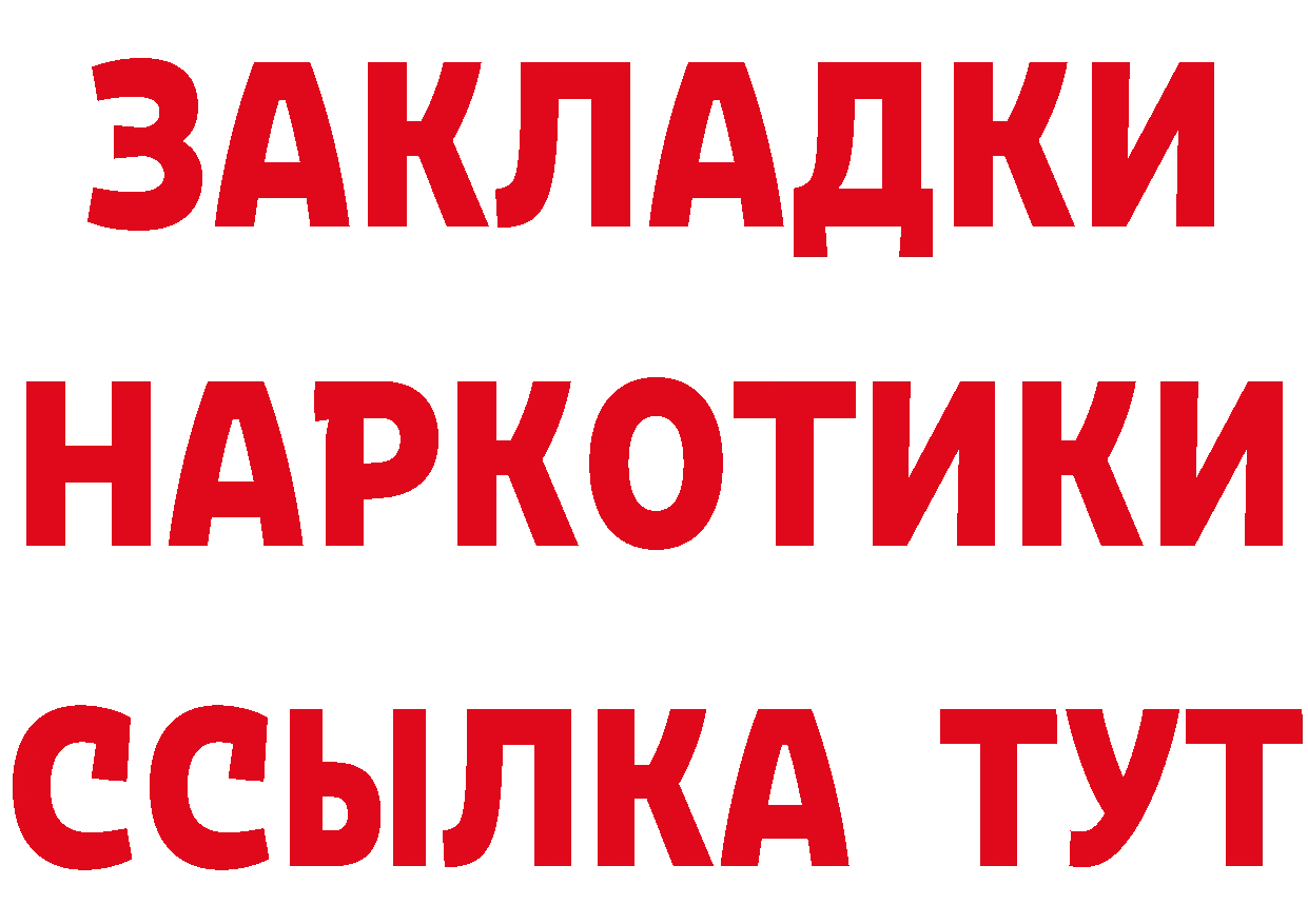 A-PVP СК КРИС ССЫЛКА даркнет мега Хабаровск